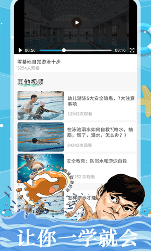 叮咚游泳原版图2