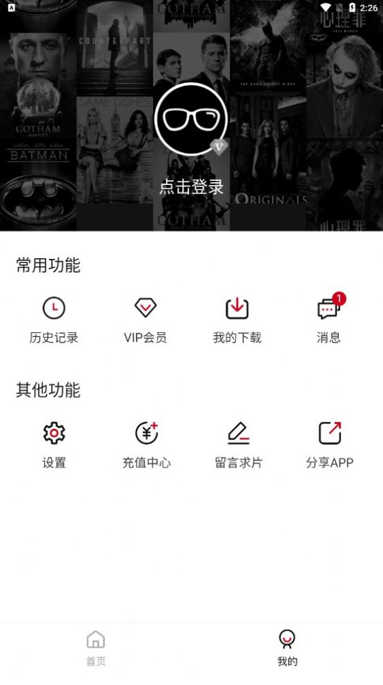呆橘影视手机最新版图1