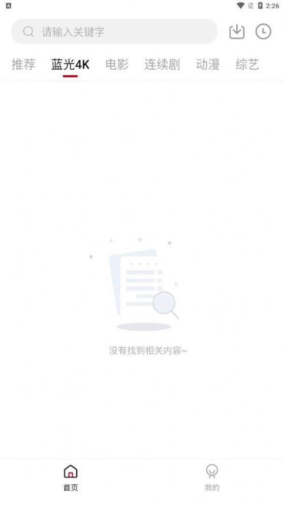 呆橘影视手机最新版图2