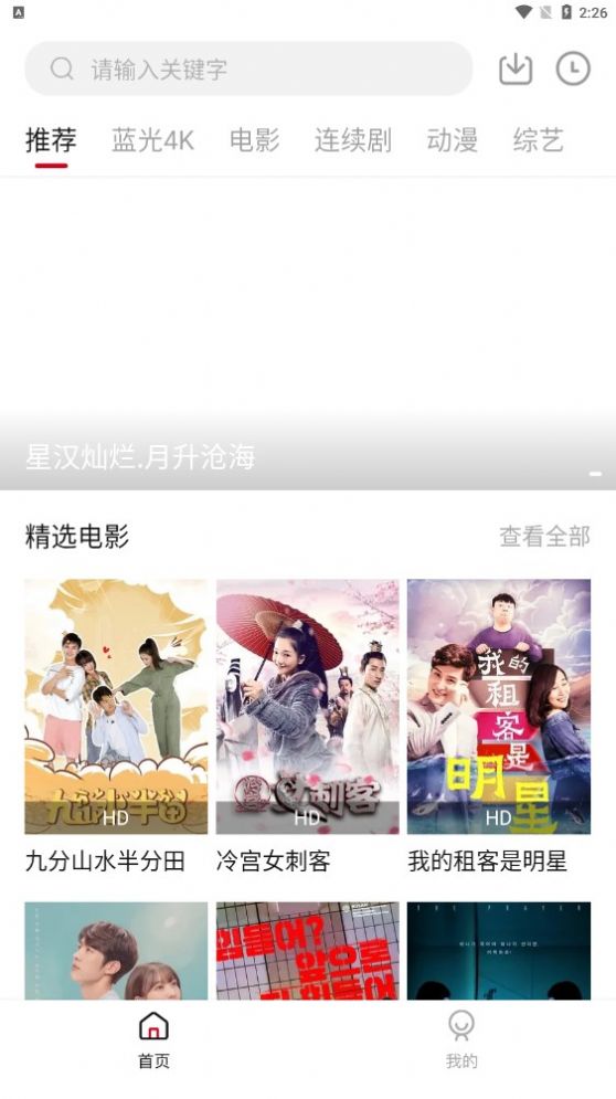 呆橘影视手机最新版图3