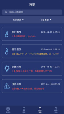 元炎智能最新版(1)