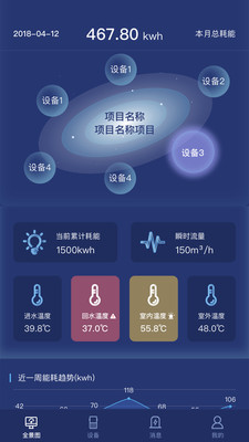 元炎智能最新版(2)