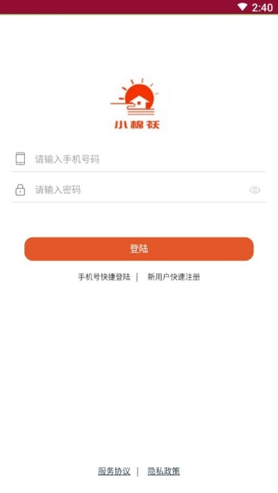小棉袄家政通用版