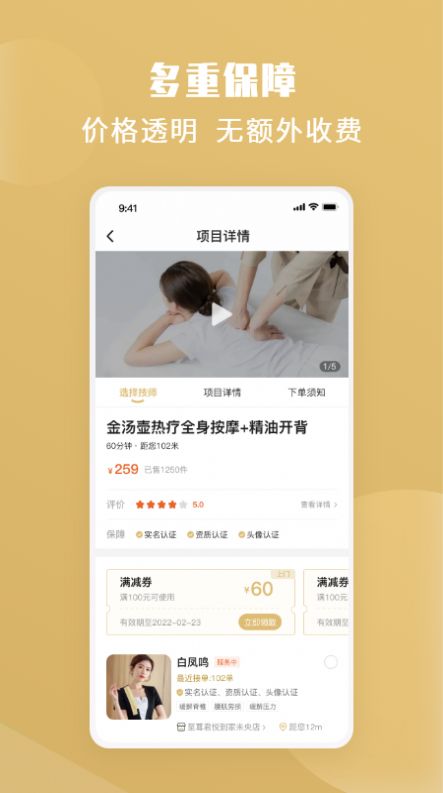 芙蓉到家通用版图3