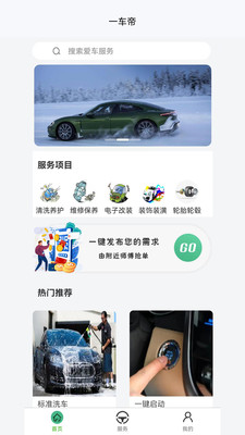 一车帝最新免费版