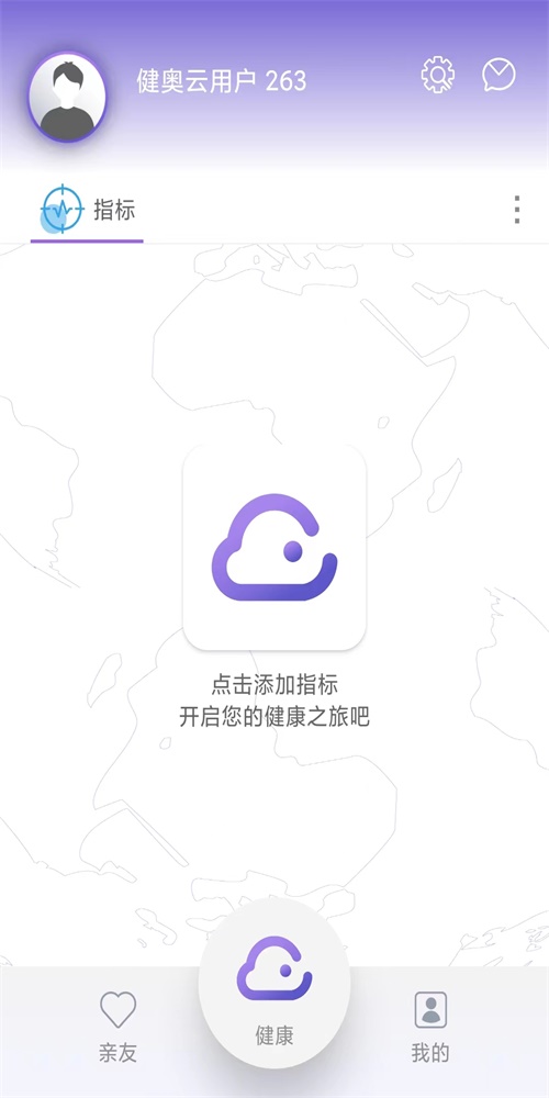 健奥云手机版