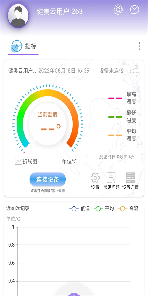 健奥云手机版