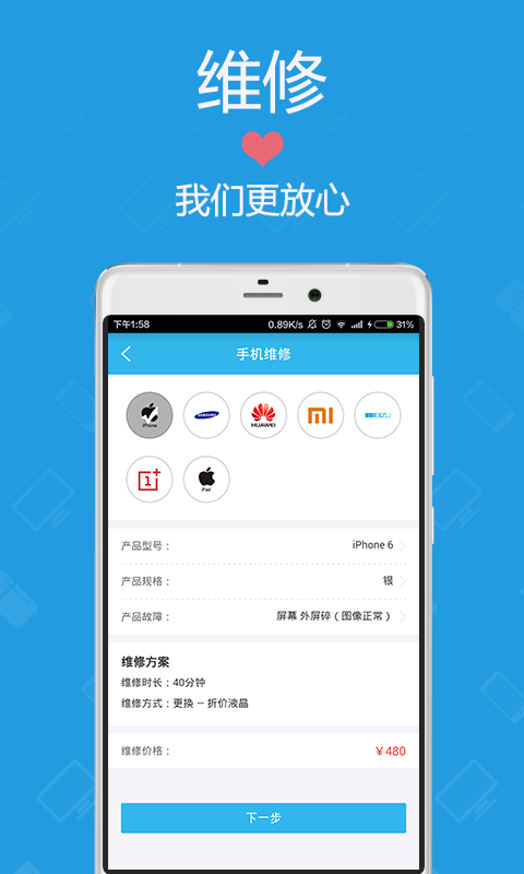 家电管家官方最新版