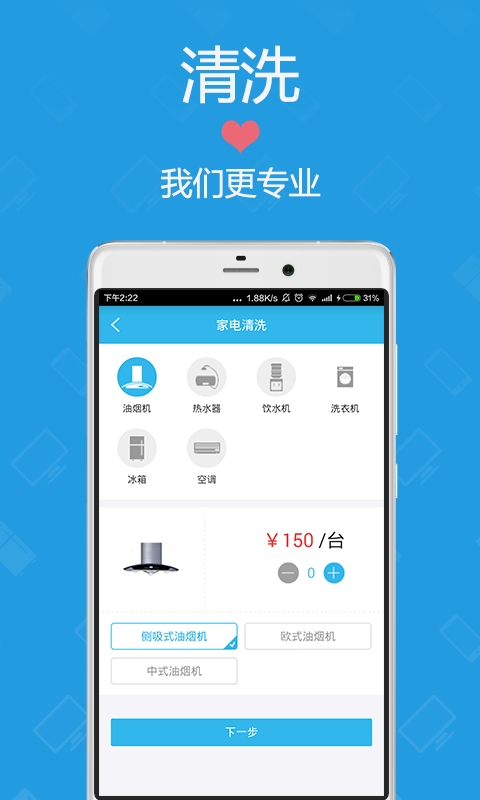 家电管家官方最新版
