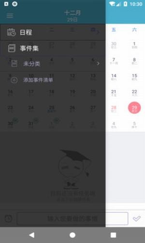 天天备忘录官方最新版图1