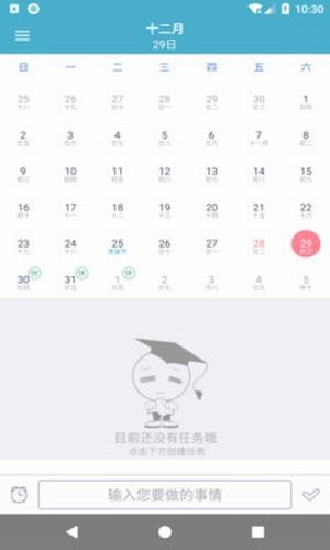 天天备忘录官方最新版图2