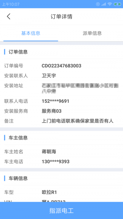 新新瞬电桩通官方版图2