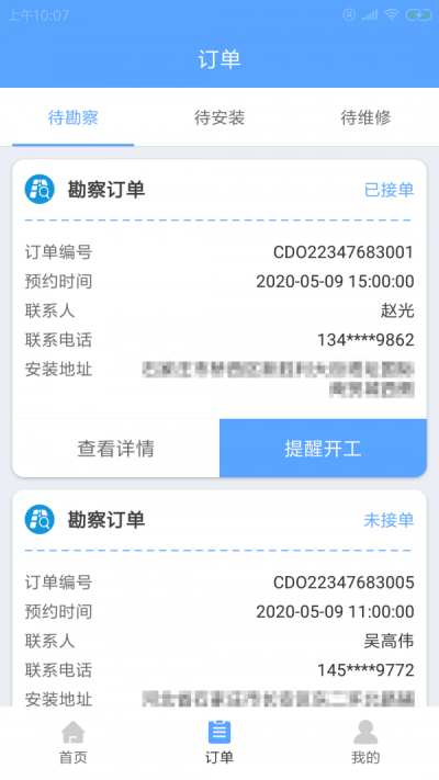 新新瞬电桩通官方版图3