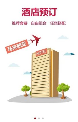 城市便捷酒店无广告版
