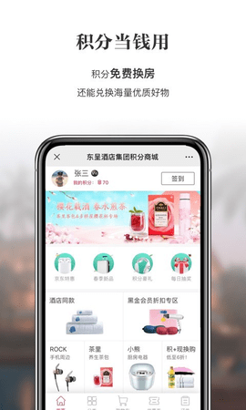 城市便捷酒店无广告版