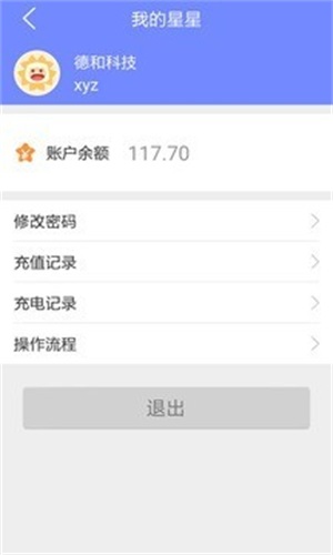 星星企业版