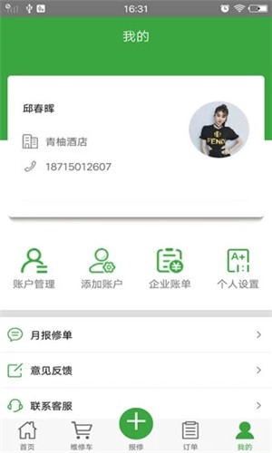 柚能修无广告版