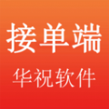 华祝物流接单官方版