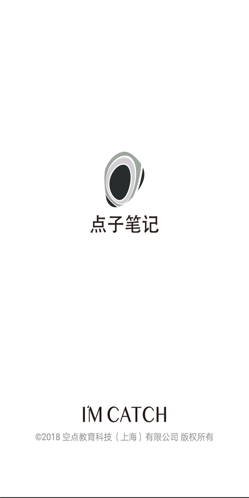 点子笔记安卓直装版图3