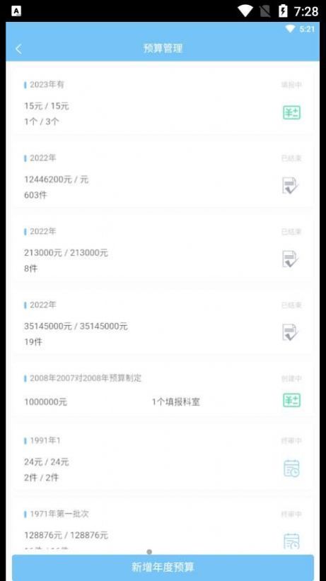 一远智慧医疗手机正版图1