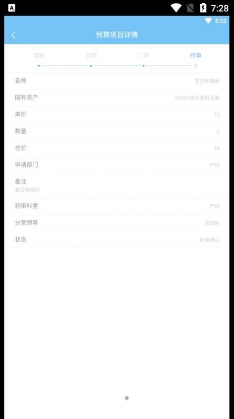 一远智慧医疗手机正版图3