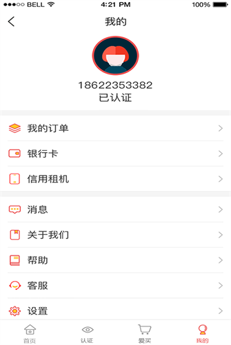 换钱快最新版图2