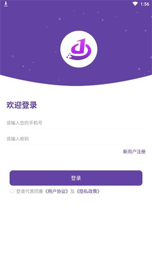 安驻泽师傅安卓官方版(1)