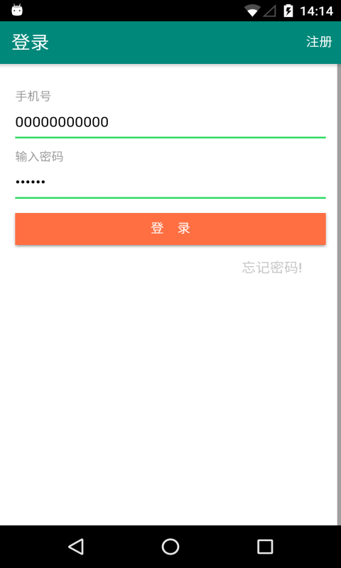 好酷经纪人手机免费版图1
