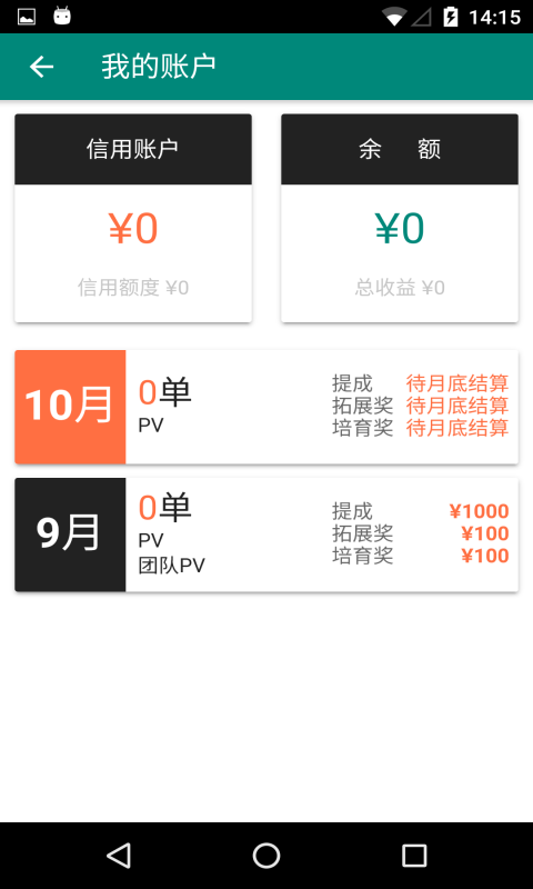 好酷经纪人手机免费版图2