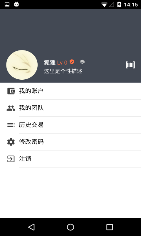 好酷经纪人手机免费版图3