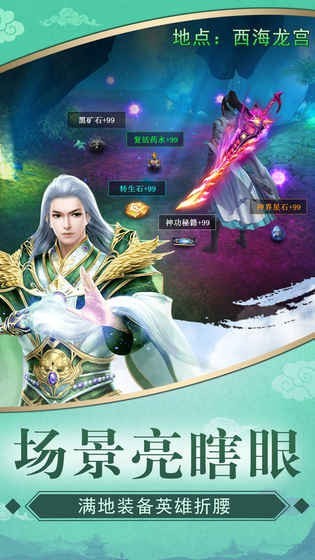飞剑九天图1