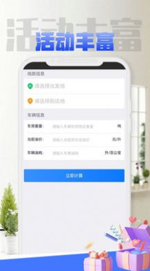 智选宝最新版图2