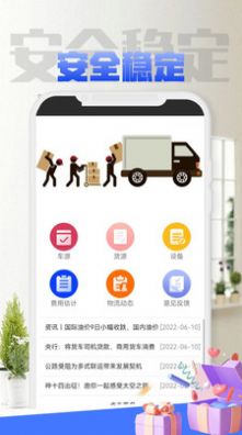 智选宝最新版图3