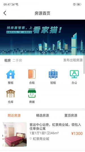 看家猫手机版图2