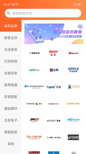 看家猫手机版图3