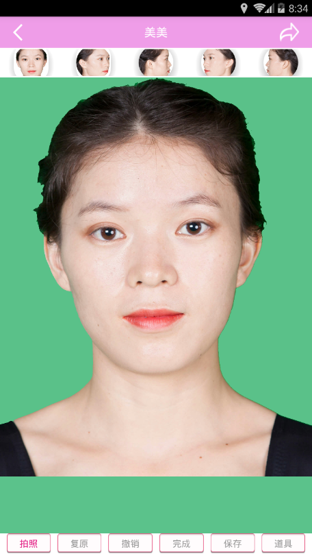 美一美手机最新版图2