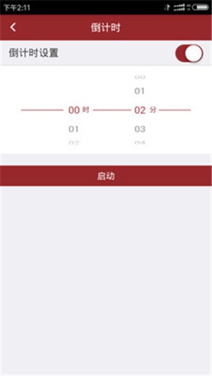 VHS智慧安居手机版图1