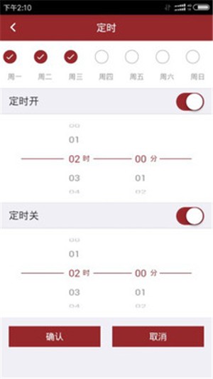 VHS智慧安居手机版图2