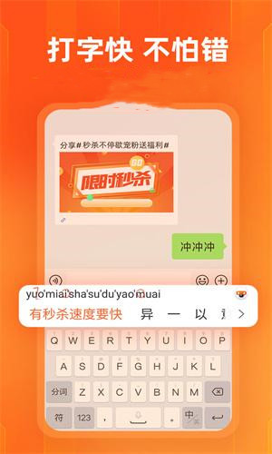 有声输入法安卓版图2