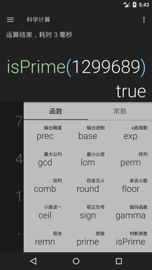 黑暗计算器直装版图1
