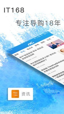 IT168通用版