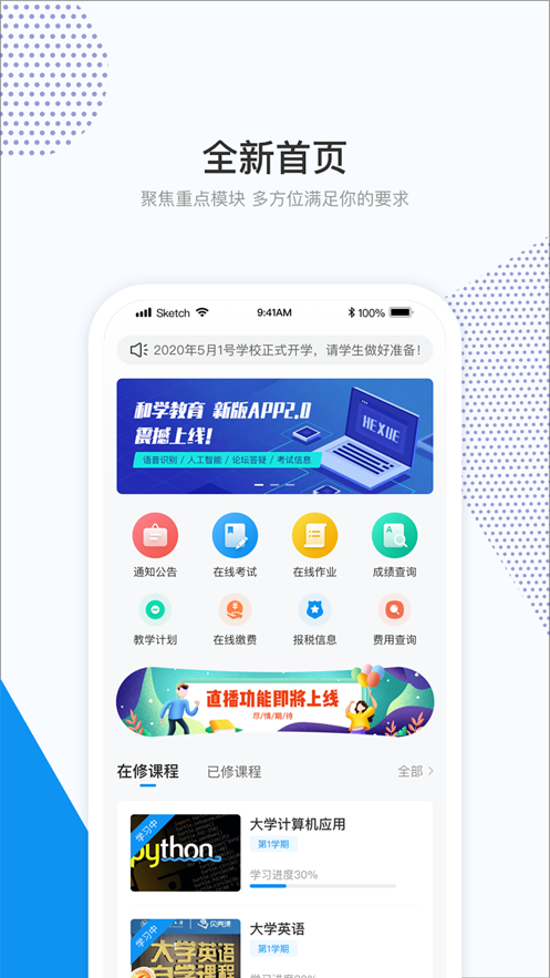 和学官方最新版图2