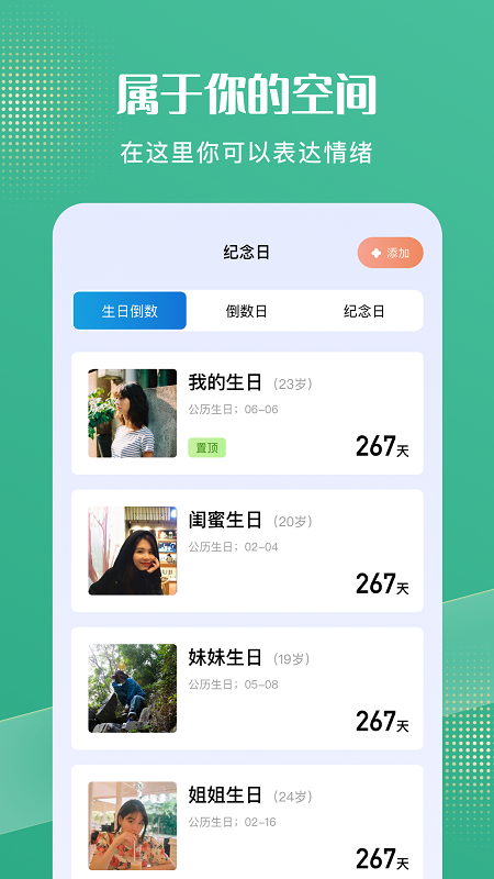 喵喵日常记录直装版图3