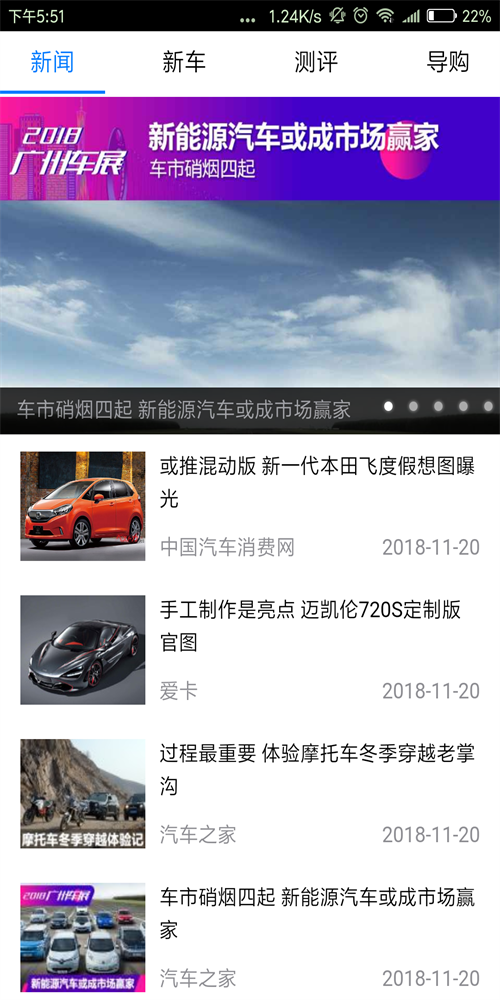 车之源官方版