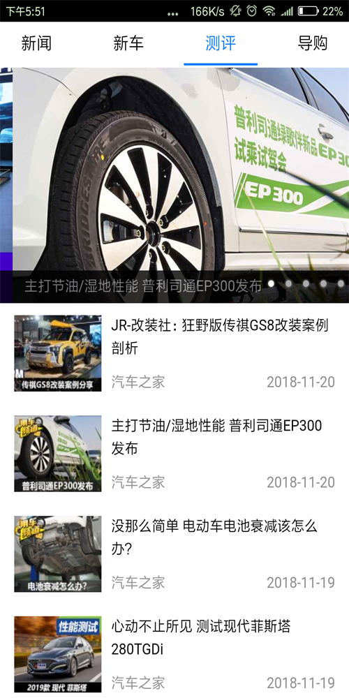 车之源官方版