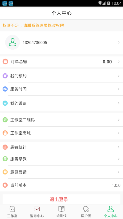 妙点健康医生安卓官方版