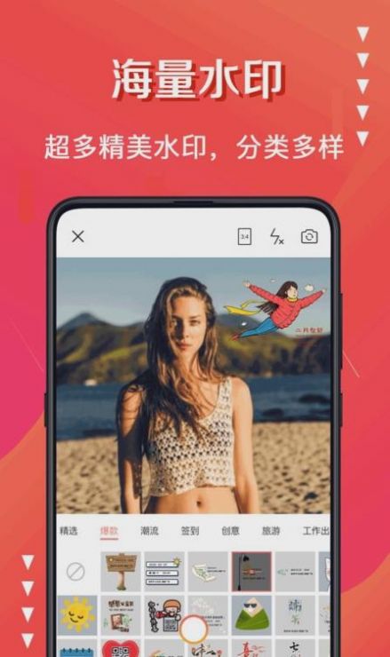 水印制作手机版图3