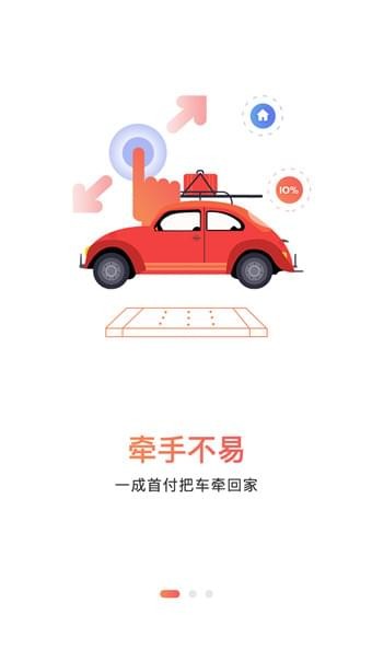 牵台车最新版