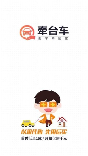 牵台车最新版