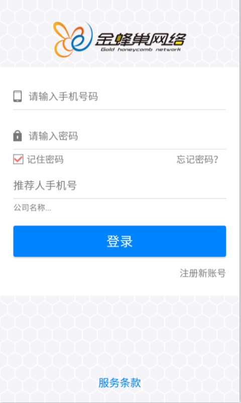 金蜂巢最新版图1